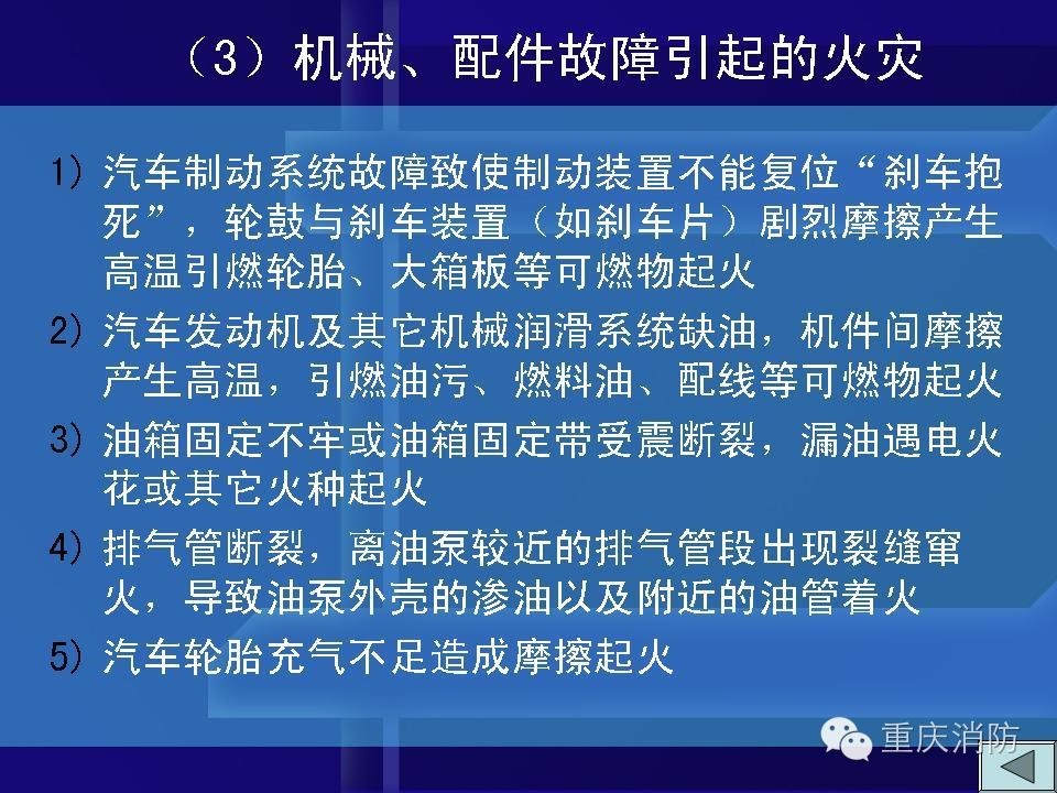 汽车与深圳火灾，事故与应对的对比分析,实地计划设计验证_钱包版46.27.49