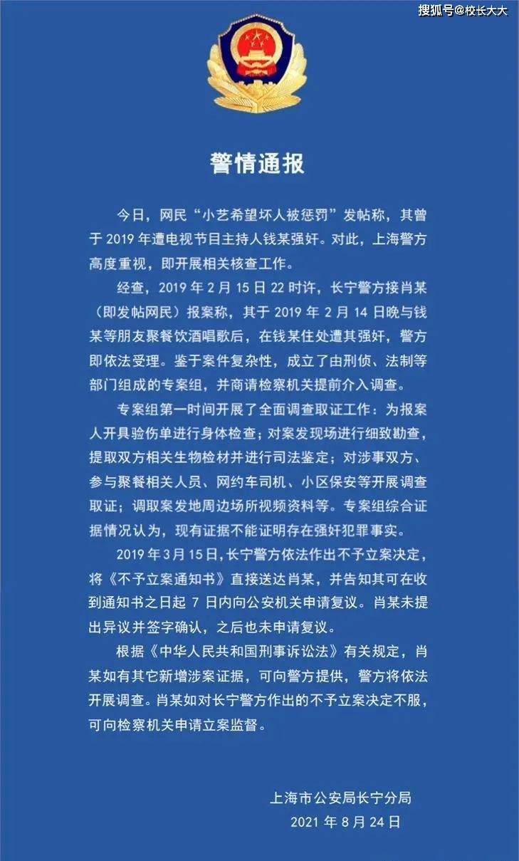 知名主持人再次陷入风波，探究事件背后的真相,整体规划执行讲解_复古款25.57.67