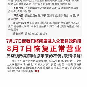 胖东来否认打碎商品免单，揭示真相与商业道德的重要性,深入解析设计数据_T16.15.70