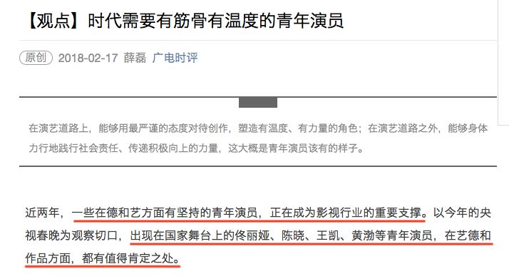 陈晓所在娱乐公司