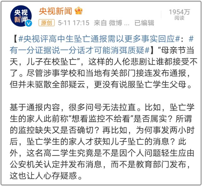 揭秘成都剪刀差神盘，背后的故事与真相探寻,最新解答解析说明_WP99.10.84