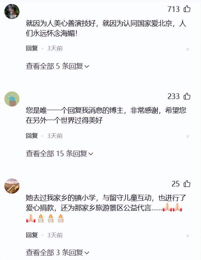 关于周海媚的专业说明评估报告_粉丝版 56.92.35,权威诠释推进方式_tShop42.54.24