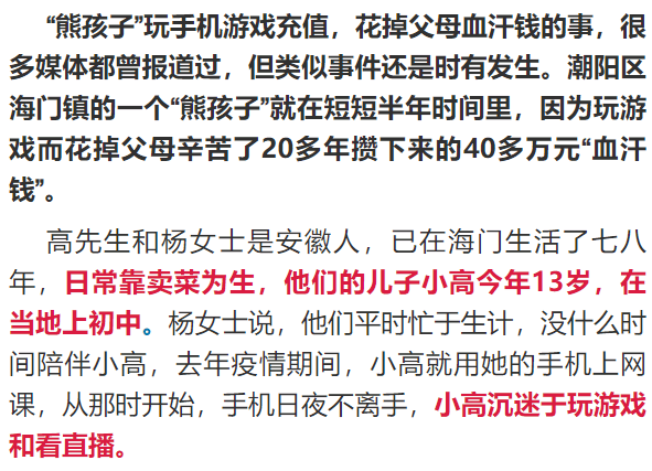 老婆玩游戏花了20万，精细解析评估与探讨UHD版的发展前景,最新解答方案_UHD33.45.26