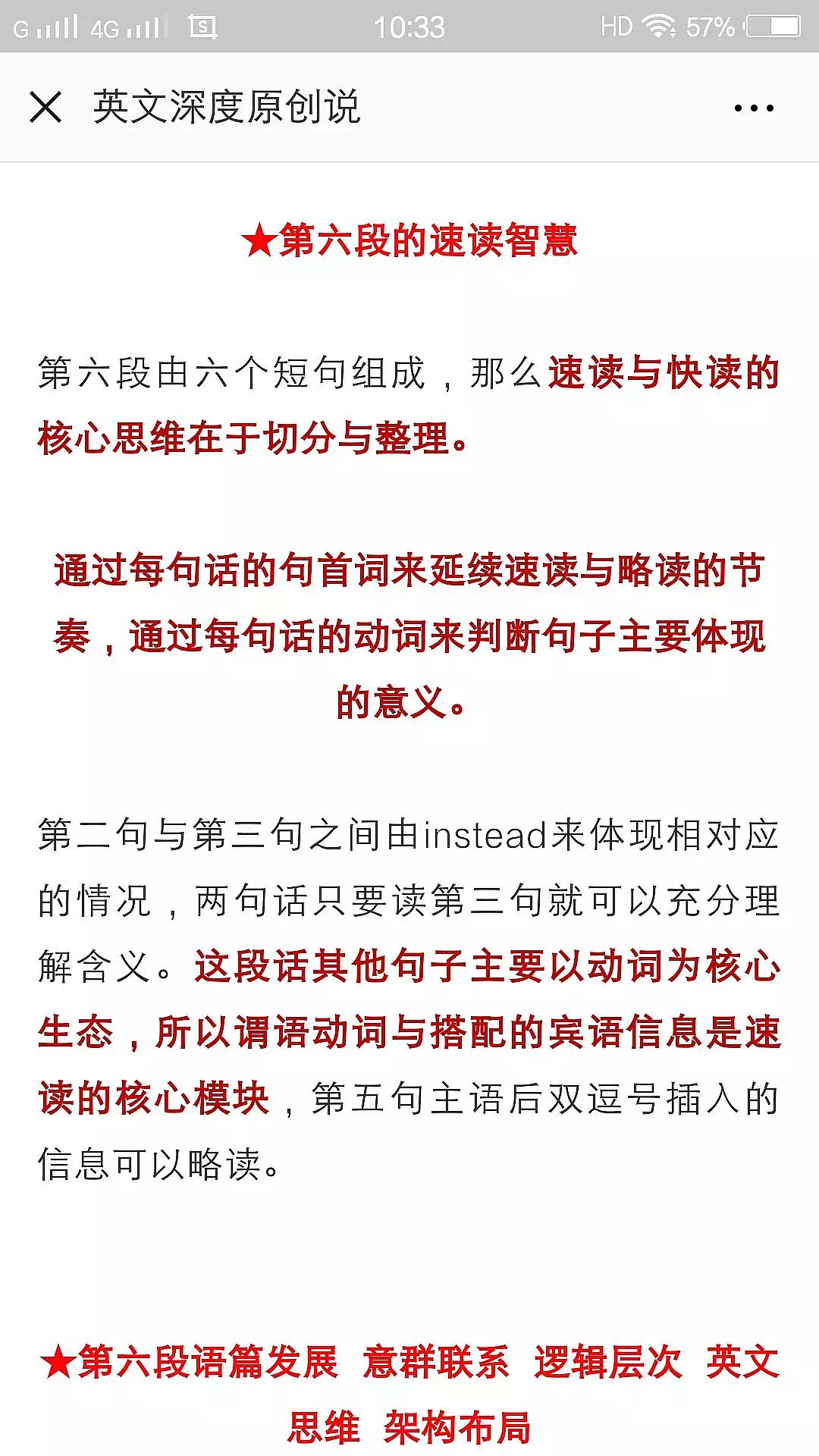 军事理论热点问题的认识和思考