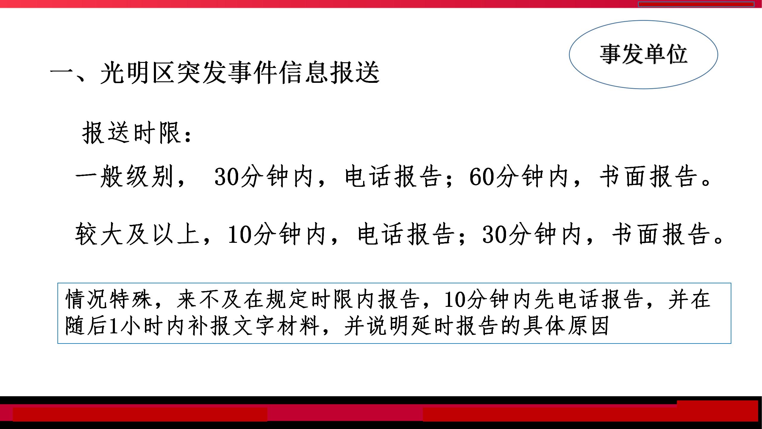 周克华案件紧急侦查措施与战略性方案优化探讨 —— 以Chromebook技术为辅助工具,全面应用分析数据_The37.83.49