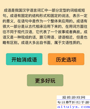 小说与游戏，精细评估解析的交融之旅,收益成语分析落实_潮流版3.739