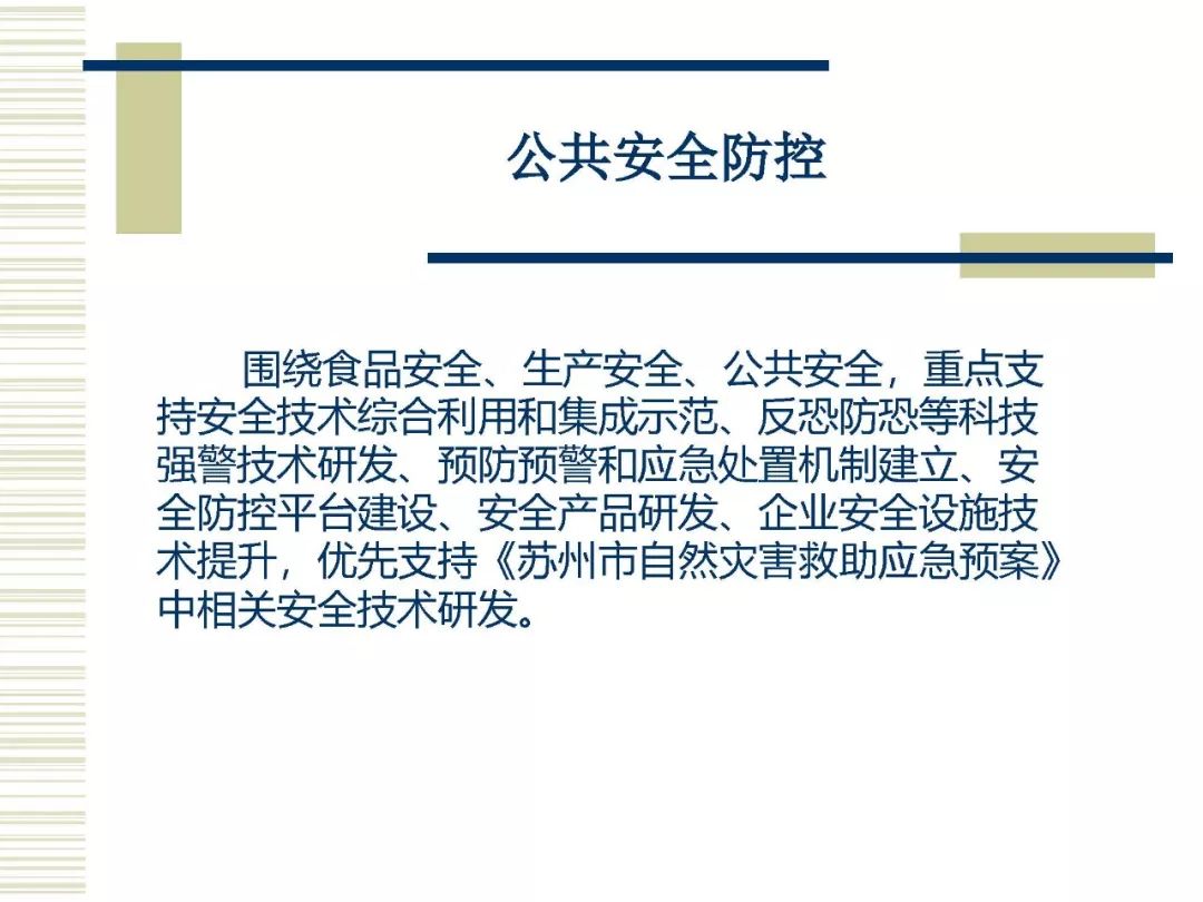 科技与经济发展的关系论文，调整细节执行方案的重要性与必要性探讨,实地数据解释定义_特别版85.59.85