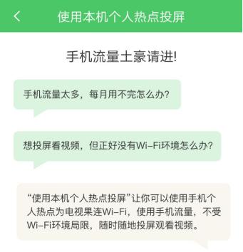 热点直播费流量吗