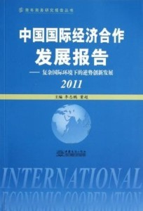 中国国际经济发展,中国国际经济发展与科学研究解析说明_AP92.61.27,实地计划设计验证_钱包版46.27.49