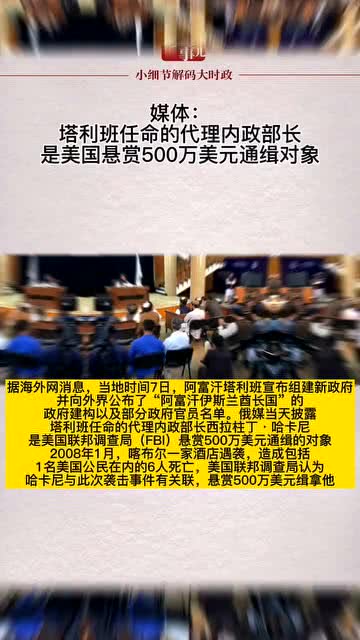 悬赏500万美元通缉一中国公民