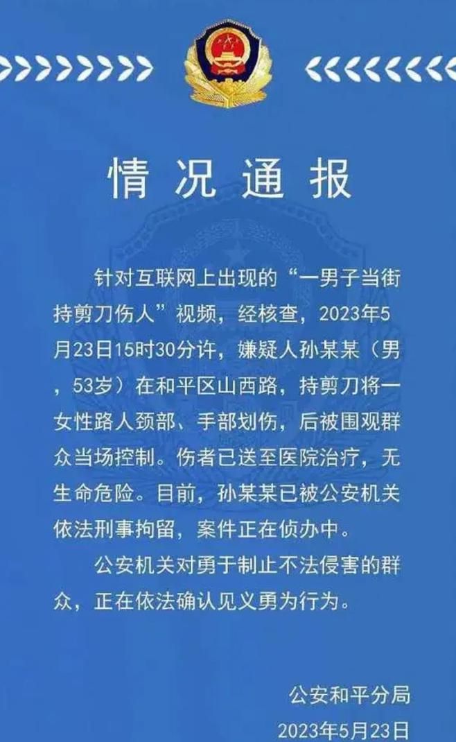 持剪刀伤人所以什么行为?