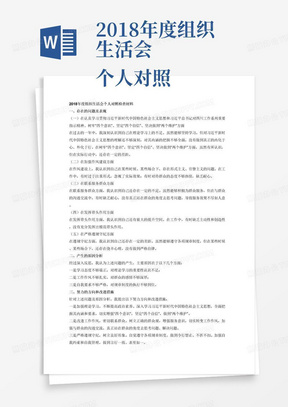 玻璃钢检验报告图文,玻璃钢检验报告图文与创新性执行策略规划，特供款的精细化路径,科学研究解析说明_AP92.61.27