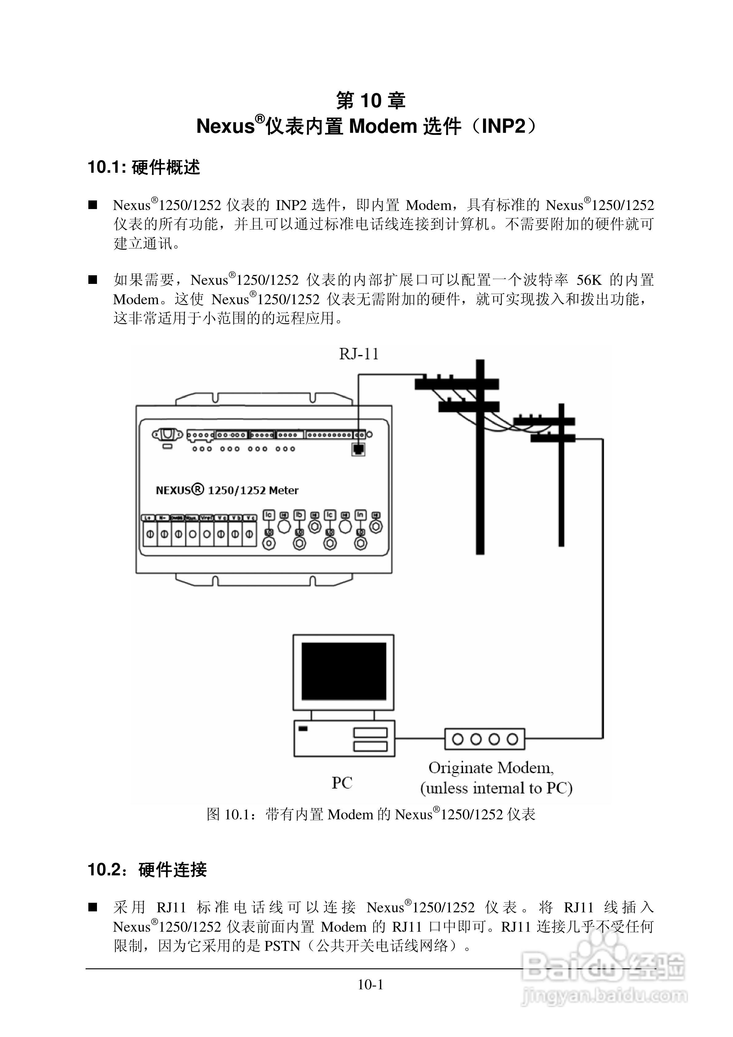 仪表防腐措施包括