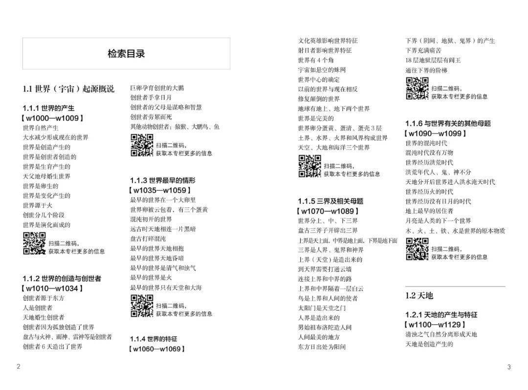 图书音像品牌,图书音像品牌的发展与战略性方案优化，Chromebook的角色与未来展望,定量分析解释定义_复古版94.32.55