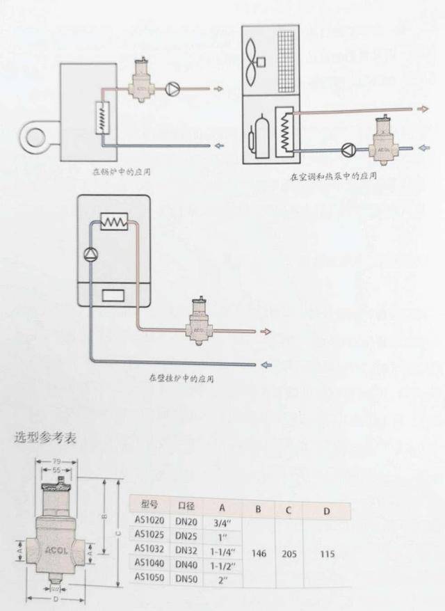 排气阀门接线图