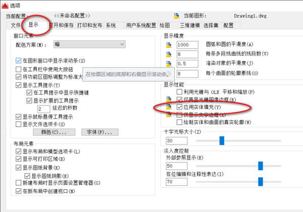 cad填充不显示面积怎么解决