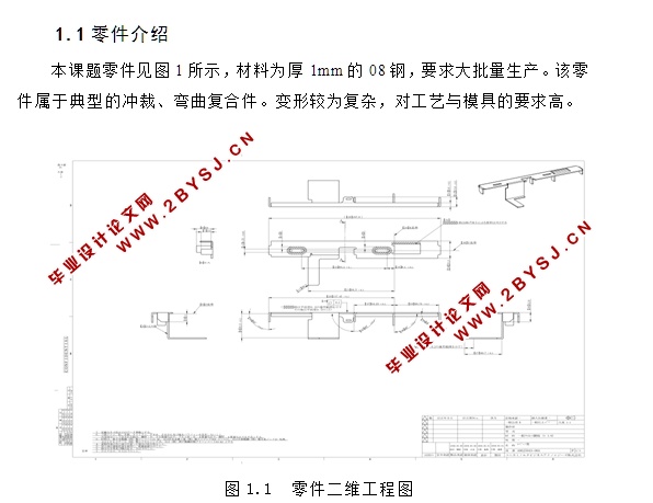 圆规装配图零件图