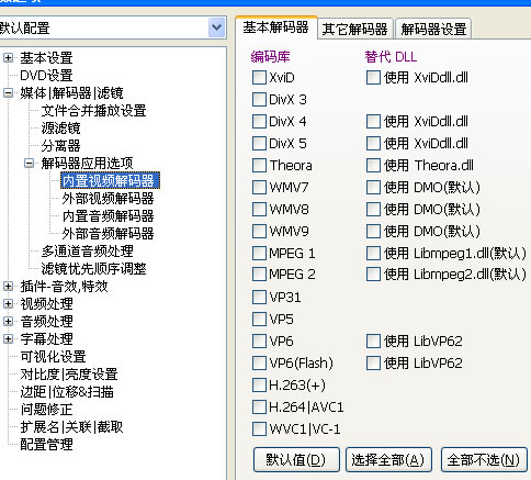 软件与解码仪主要功能有哪些