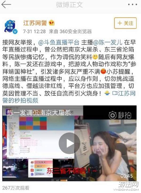 女主播在直播间被杀害电视剧