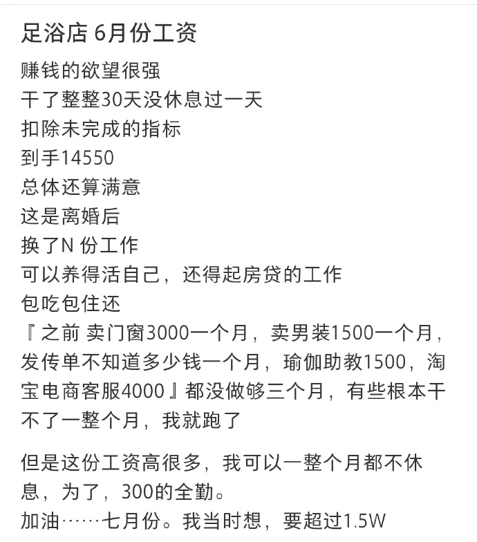 足疗技师一般月收入多少钱,足疗技师一般月收入解析与科学研究说明——以AP92.61.2 指数为参考,科学分析解析说明_专业版97.26.92