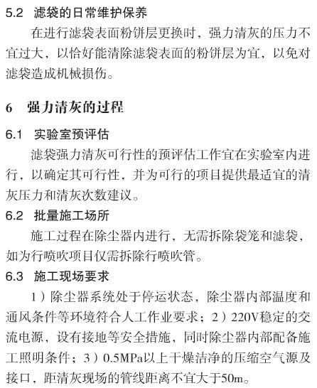 滤袋安装注意事项,滤袋安装注意事项与快捷方案问题解决——以Tizen环境为背景,迅速处理解答问题_C版27.663