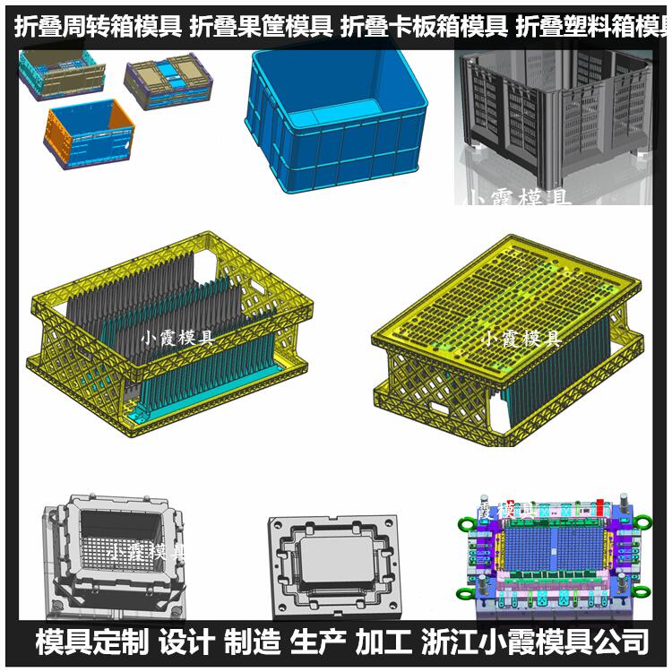 周转箱模具注塑视频