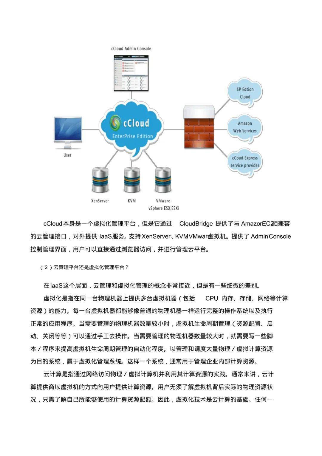 衡器怎么看