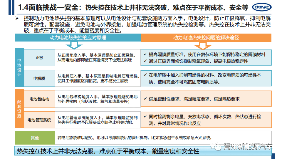 2024年12月26日 第8页