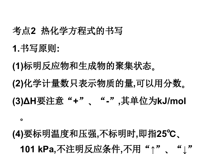 打火机的化学反应