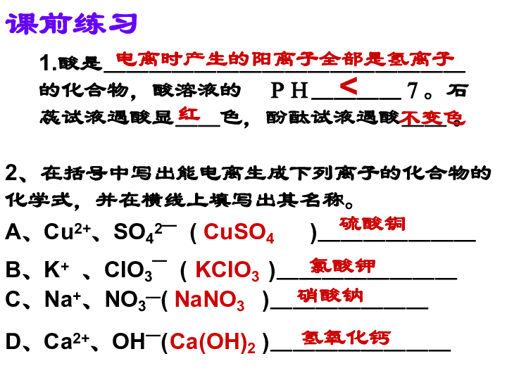 酸进行分类,酸进行分类与快捷方案问题解决——探索未知领域的新视角,迅速执行计划设计_mShop18.84.46