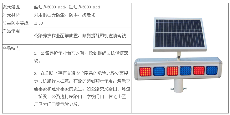 太阳能警灯价格及图片