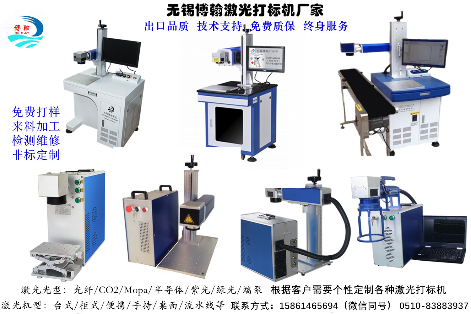 光纤打码机操作规程