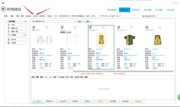 印刷类与智能型服装材料的关系