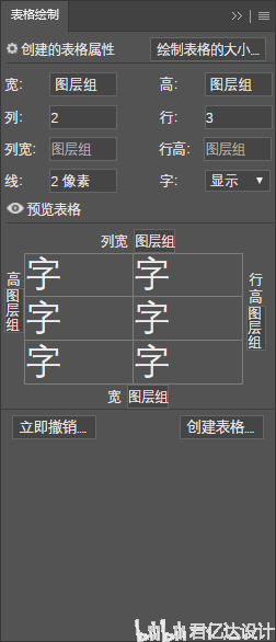 轨道滚动球