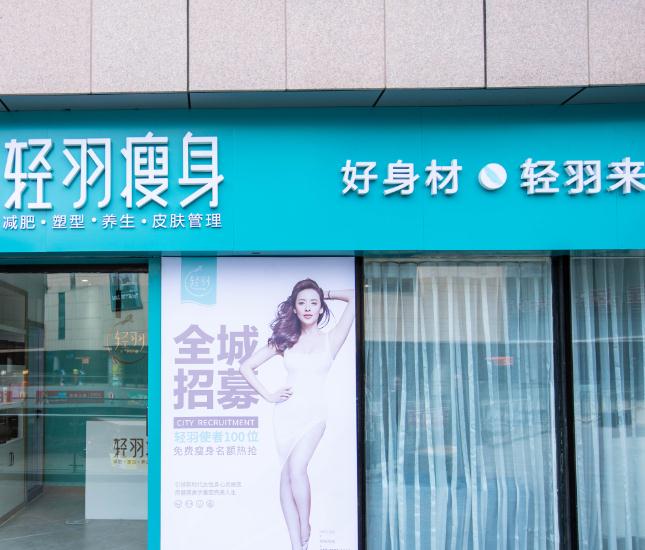 减肥加盟店排行榜加盟,豪华版的减肥加盟店排行榜加盟，定性分析解释与定义,实地设计评估解析_专属版74.56.17