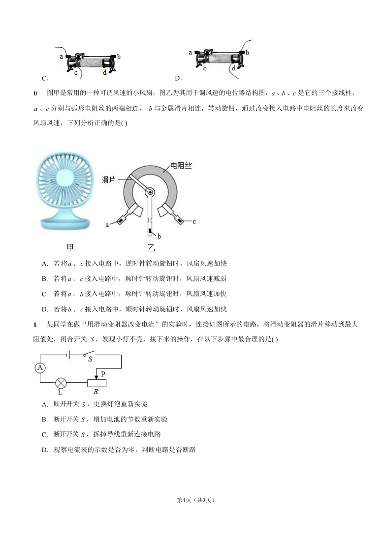 防水胶导电吗?