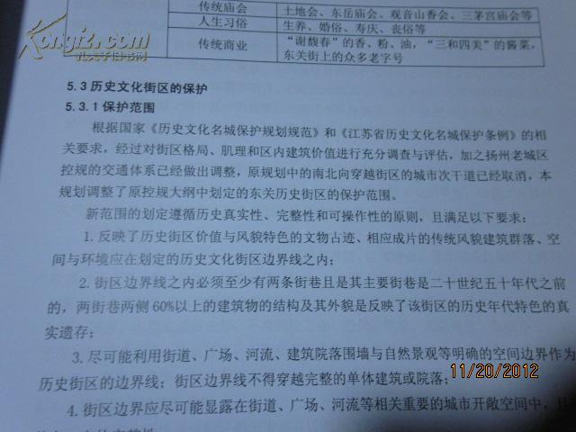 古书与其他机床附件有关吗,古书与机床附件的关联及创新计划分析,高速方案规划_领航款48.13.17