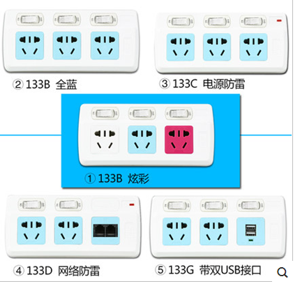 转化插座