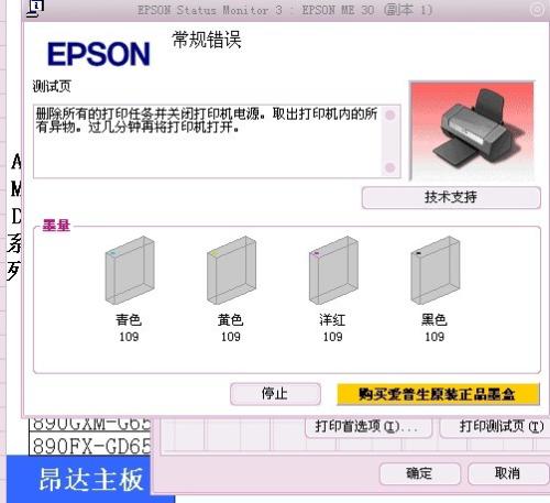 喷墨打印机的成本,全面分析喷墨打印机的成本，Linux系统下的成本与效益分析（针对Linux 51.25.11版本）,精细设计策略_YE版38.18.61