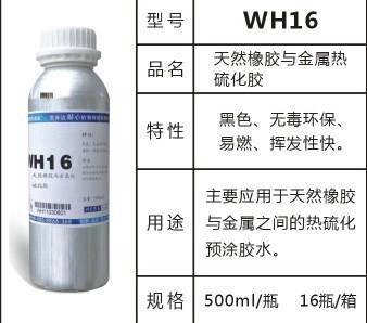 用于铁粘铁的粘合剂