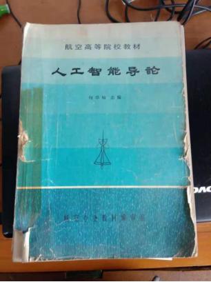 人工智能专业毕业后干什么工作