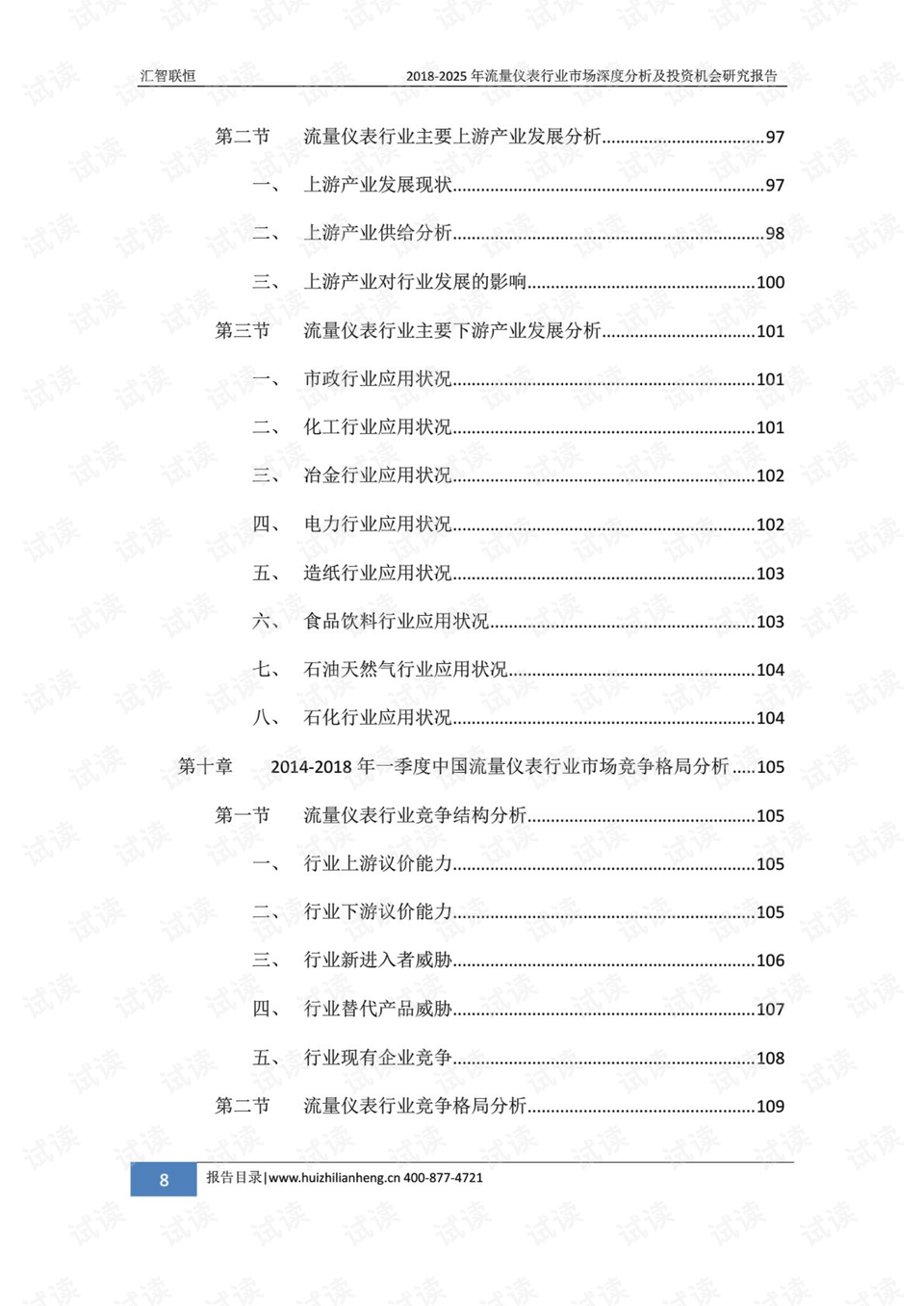 pm2018s钳形表怎么用