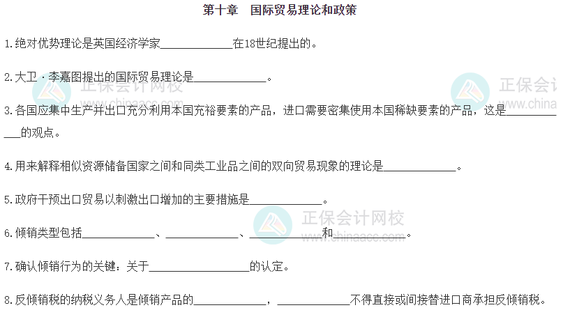 专利和版权的转让交易国际收支