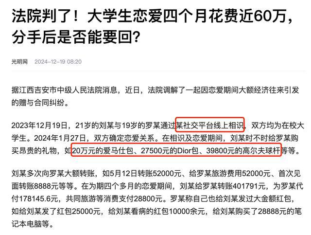 大学生恋爱四个月花费近60万,大学生恋爱四个月花费近60万，精心设计策略下的情感投资,科学分析解析说明_专业版97.26.92