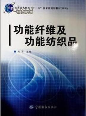 功能性纤维新材料,功能性纤维新材料与精细设计策略，探索YE版38.18.61的前沿科技,最新热门解答落实_MP90.878