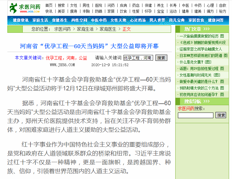 孕途国际 求医网,孕途国际与求医网，可靠操作策略方案及其未来展望,现状分析说明_安卓版83.27.21