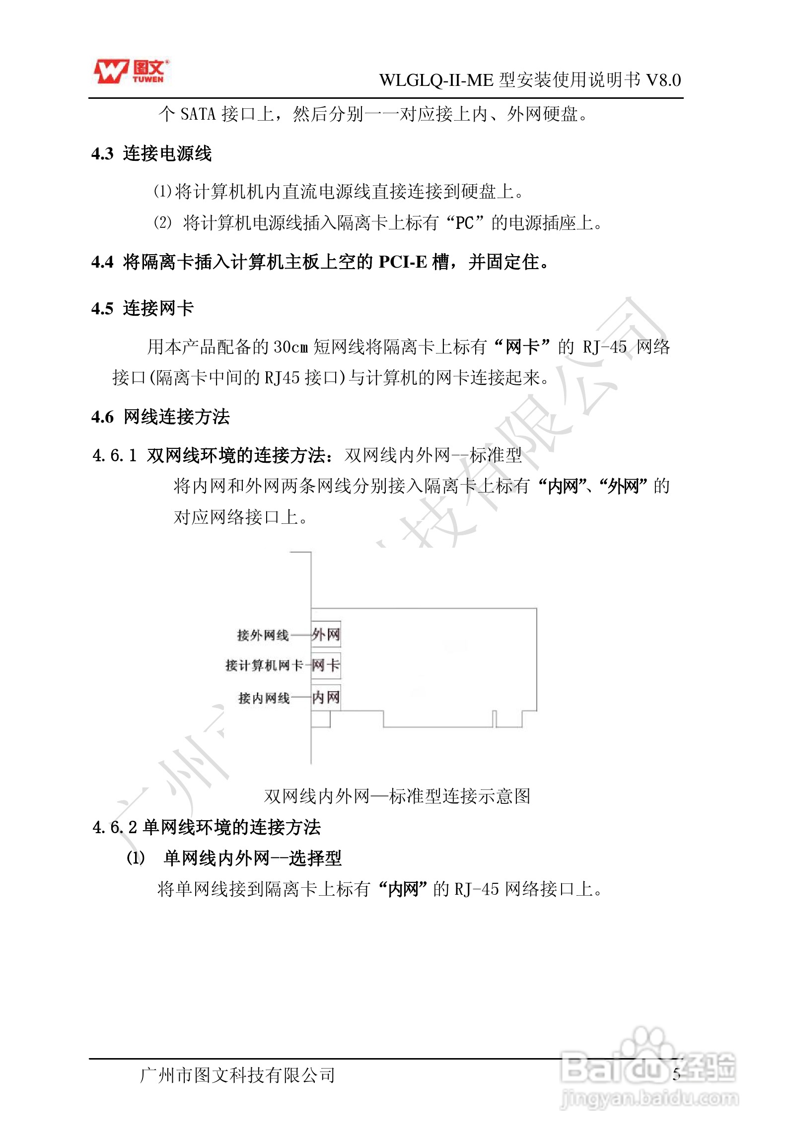 物理隔离卡怎么安装,物理隔离卡安装指南及现状分析说明——以安卓版83.27.21为例,可靠计划策略执行_限量版36.12.29