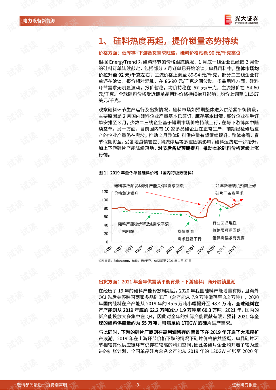 硅的紫外吸收,硅的紫外吸收与社会责任方案执行的挑战，款额为38.55的探索之旅,持久性执行策略_经典款37.48.49