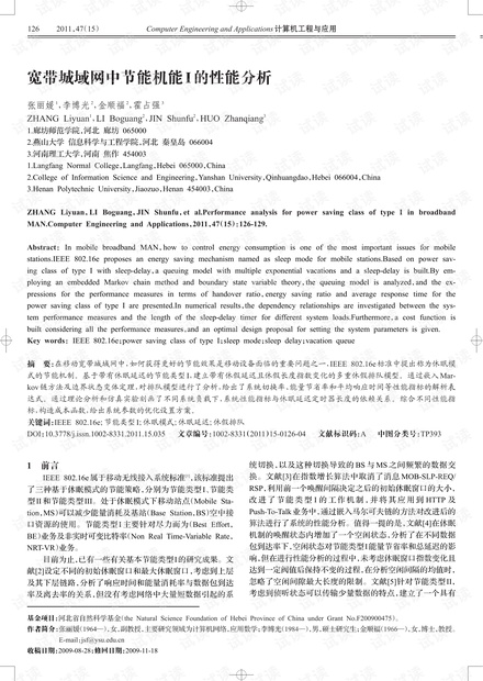 关于节能环保的论文参考文献,关于节能环保的论文参考文献实时解答解析说明_Notebook（节能环保领域研究笔记）,实证说明解析_复古版67.895