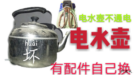 废旧烧水壶属于什么垃圾